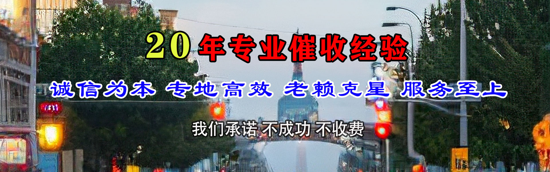 玛纳斯收债公司